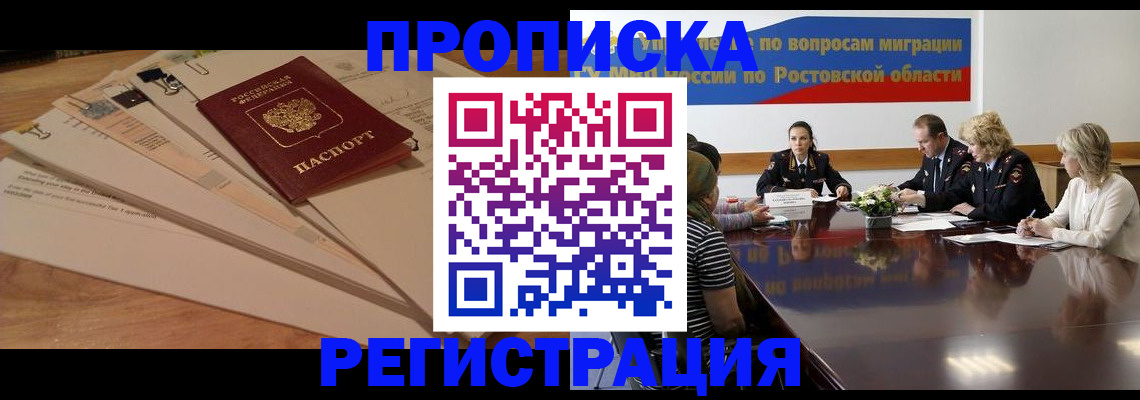 пропишу в квартире в Енисейске