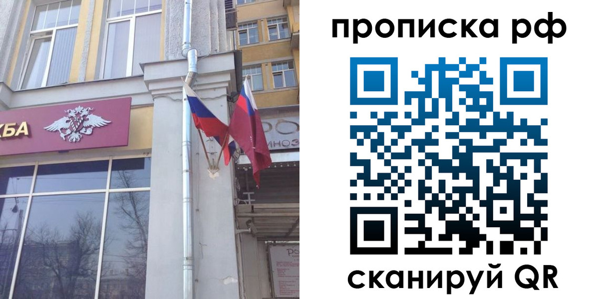 временная регистрация для школы в Енисейске