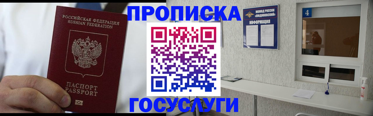 временная регистрация надежно в Енисейске