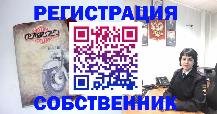 купить прописку в Енисейске