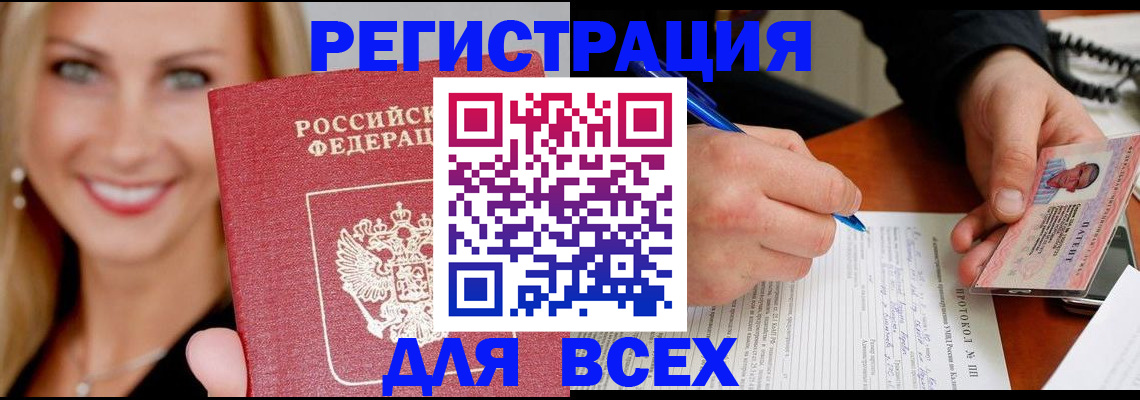 прописка поиск в Енисейске