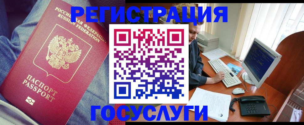 временная регистрация адрес в Енисейске